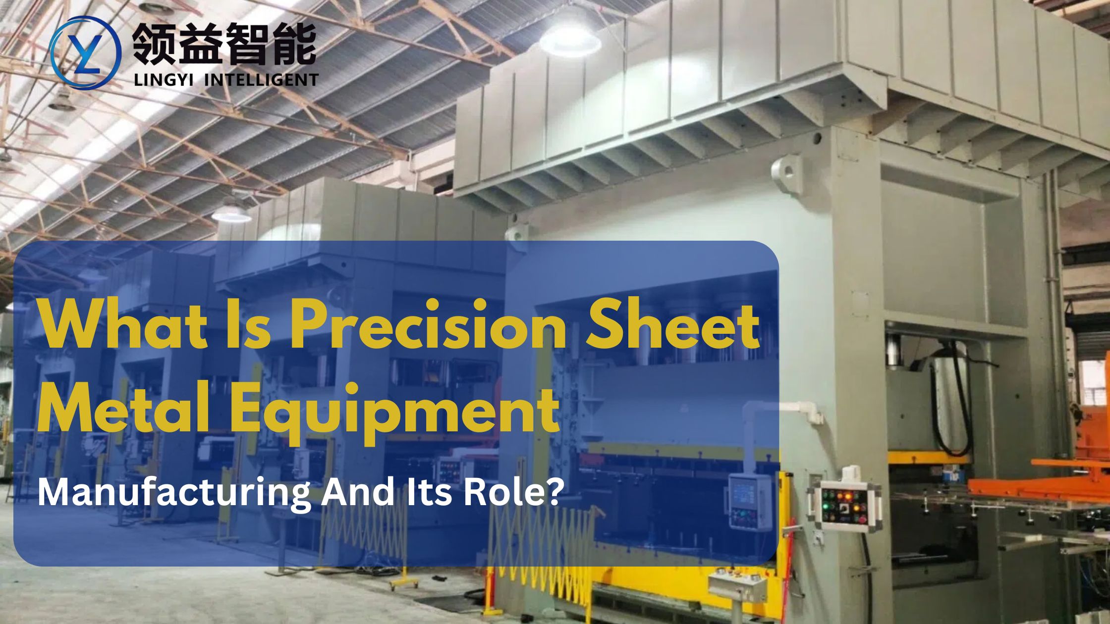 Precision sheet metal equipment manufacturer