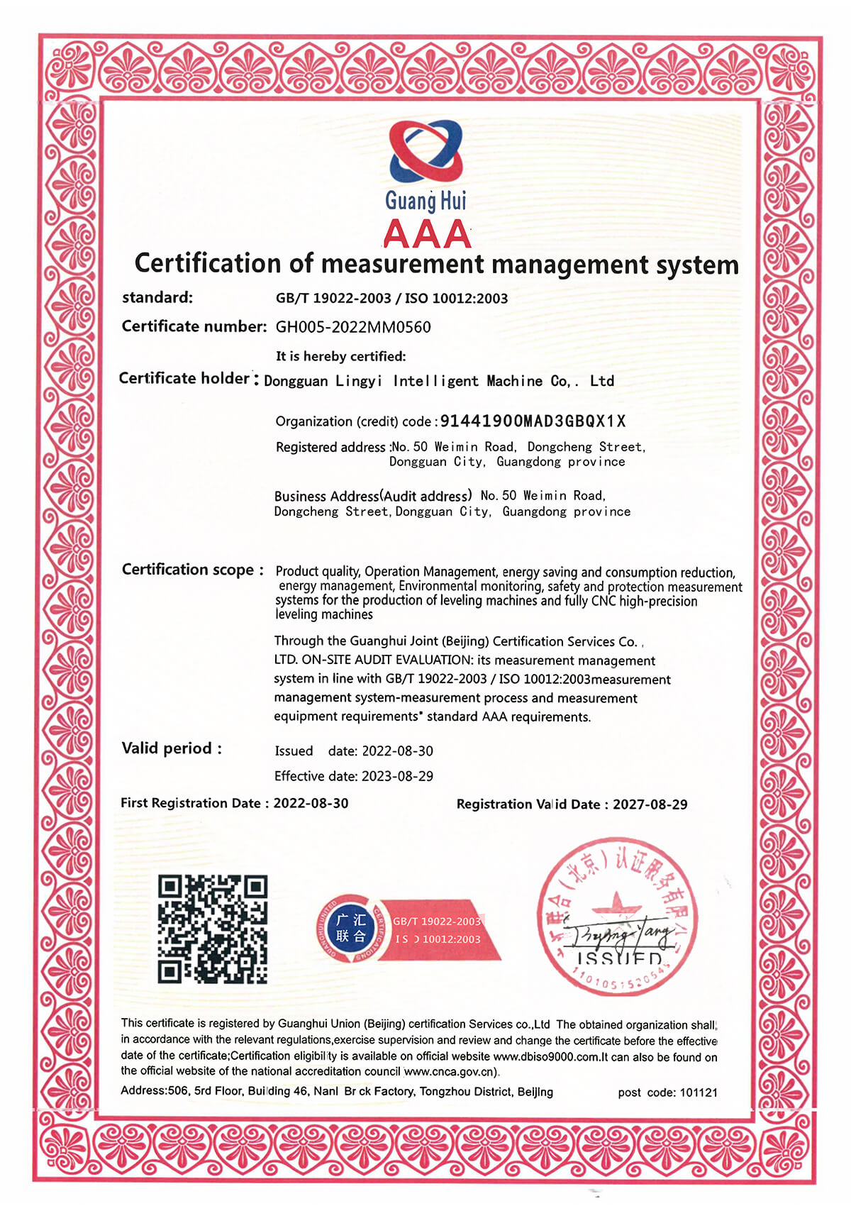 ISO 10012